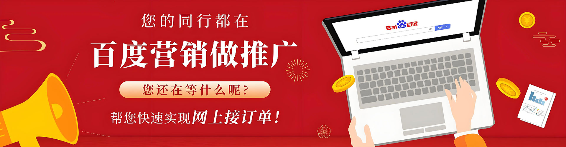 田东百度推广价格