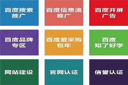 百度竞价托管服务，让广告投放更科学、更高效