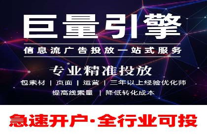 信息流广告代理案例应用研究